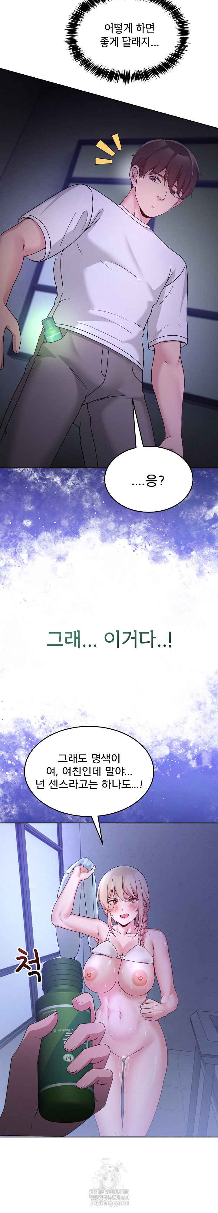 NEW  Geumnam Talk Room Page 24 - MangaHe