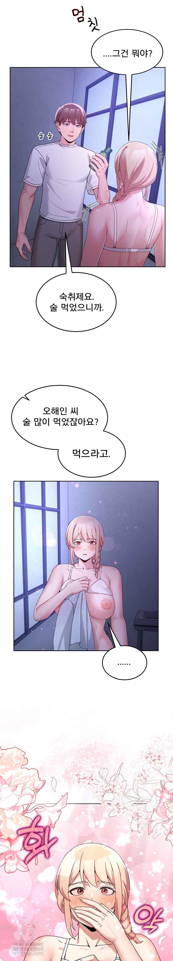 NEW  Geumnam Talk Room Page 25 - MangaHe