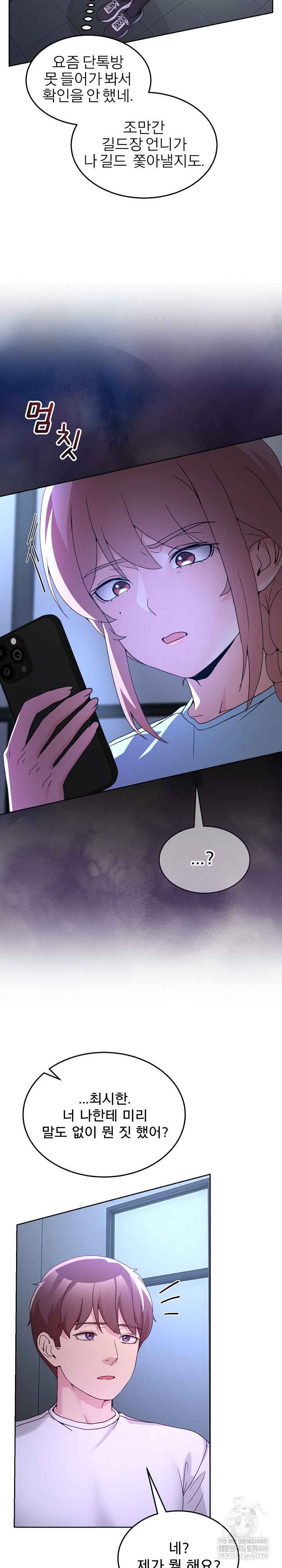 NEW  Geumnam Talk Room Page 28 - MangaHe