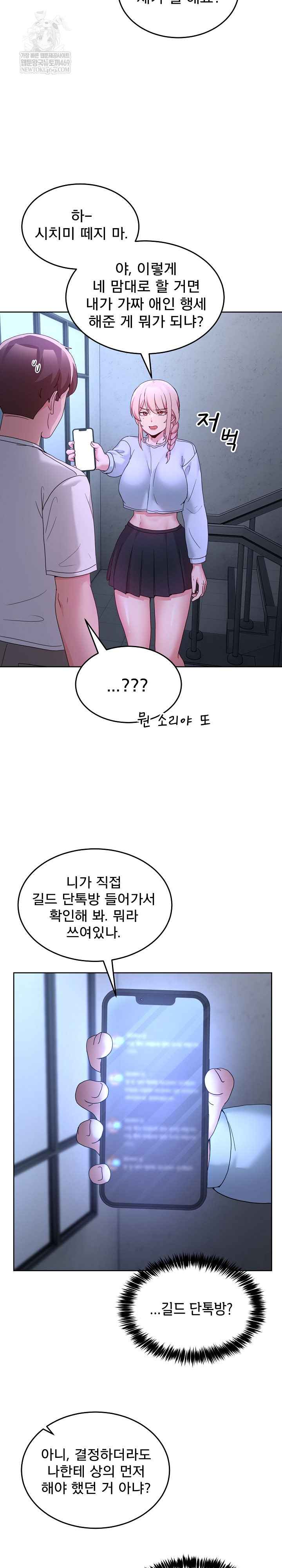 NEW  Geumnam Talk Room Page 29 - MangaHe