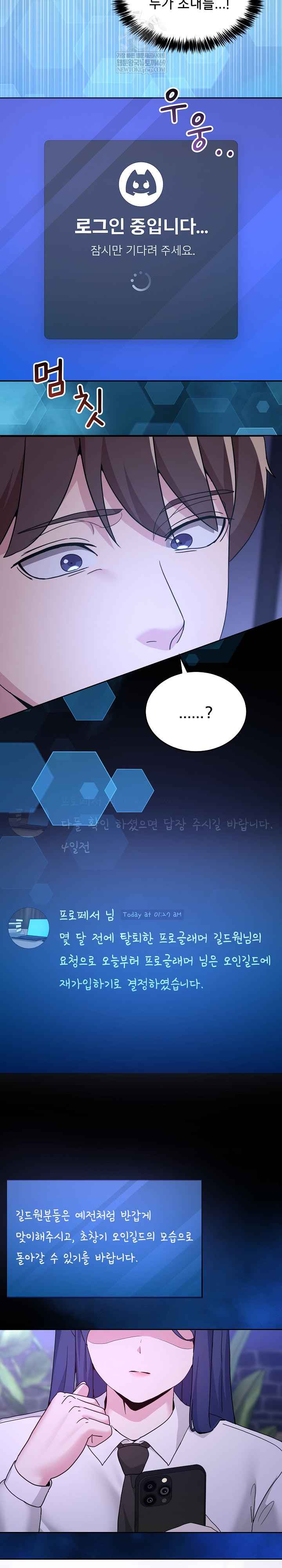 NEW  Geumnam Talk Room Page 31 - MangaHe