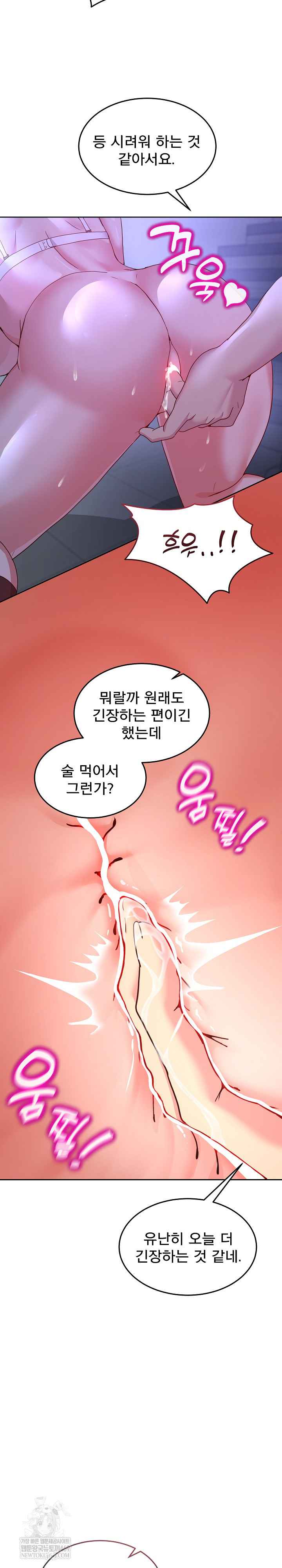 NEW  Geumnam Talk Room Page 6 - MangaHe