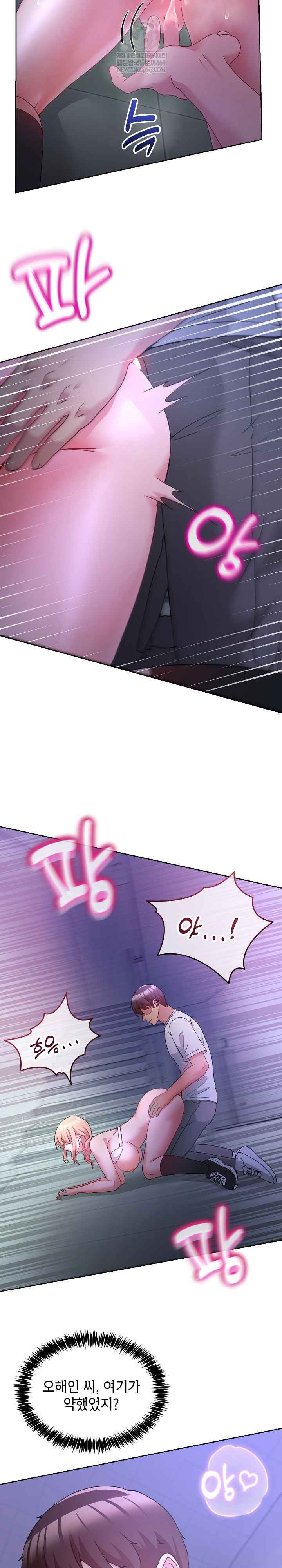 NEW  Geumnam Talk Room Page 8 - MangaHe