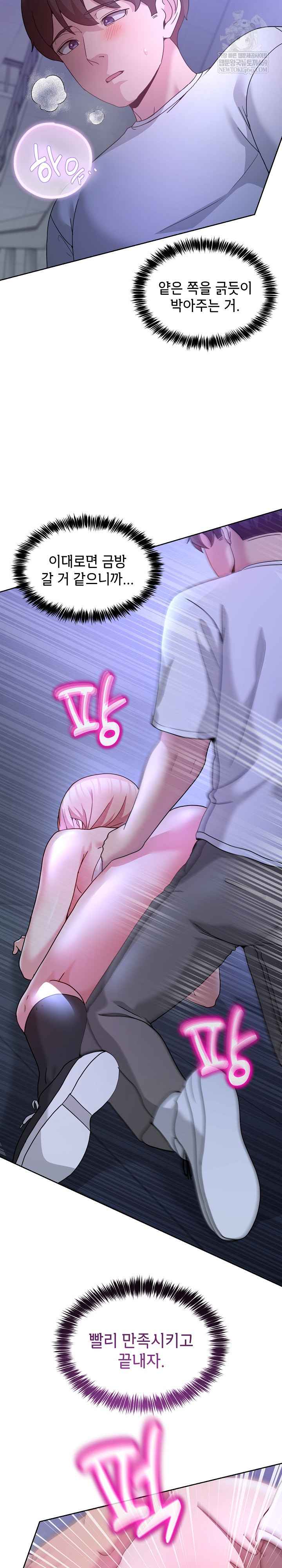 NEW  Geumnam Talk Room Page 9 - MangaHe