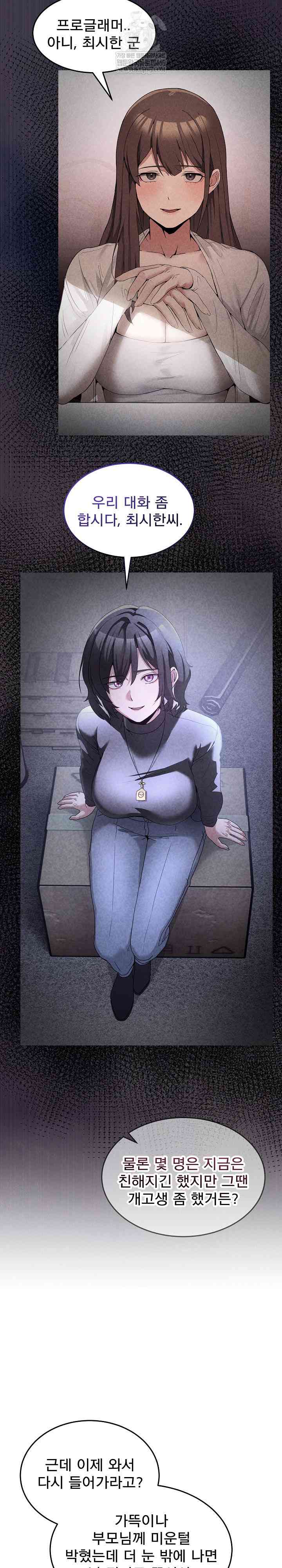 NEW  Geumnam Talk Room Page 12 - MangaHe