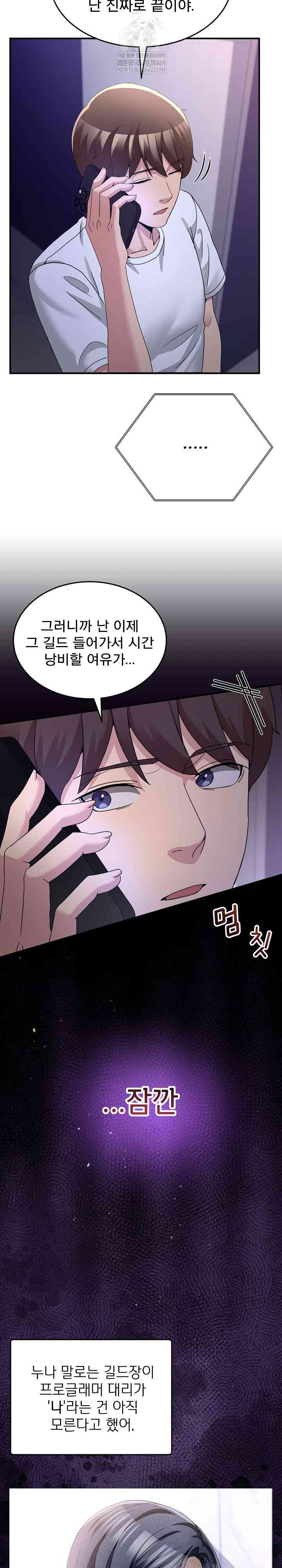 NEW  Geumnam Talk Room Page 13 - MangaHe