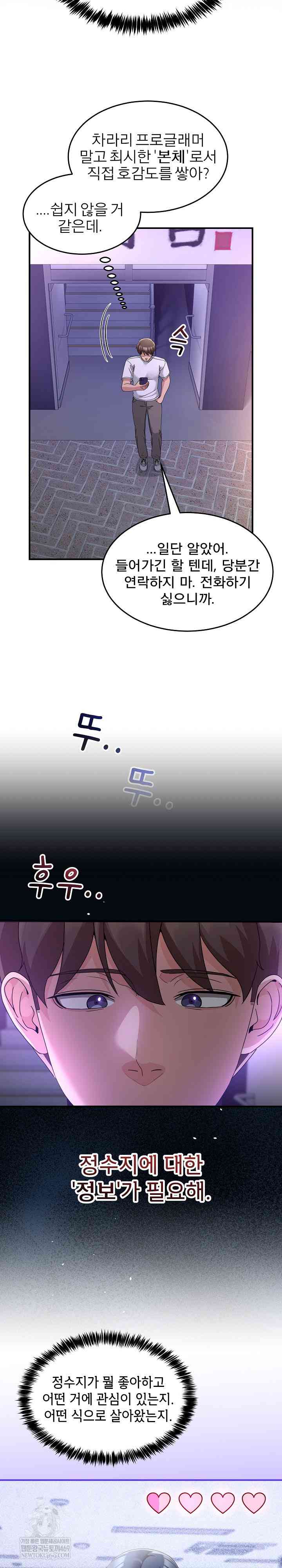 NEW  Geumnam Talk Room Page 15 - MangaHe
