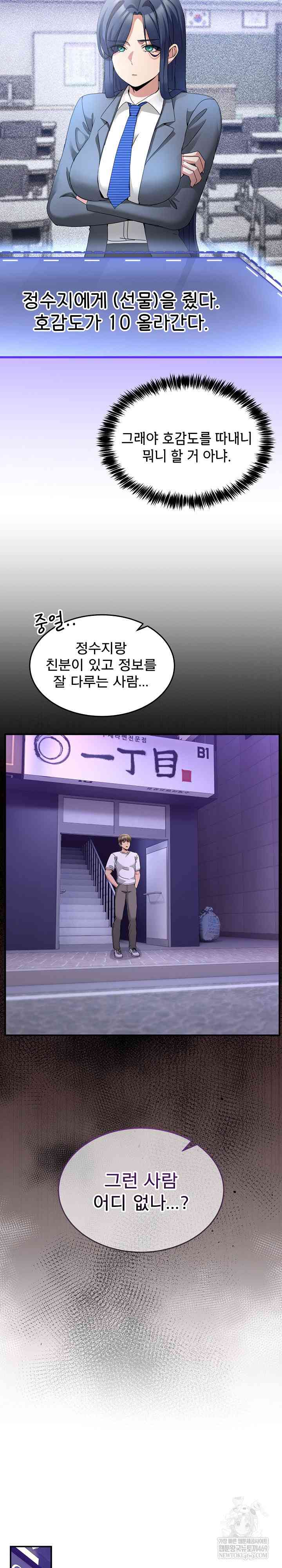 NEW  Geumnam Talk Room Page 16 - MangaHe