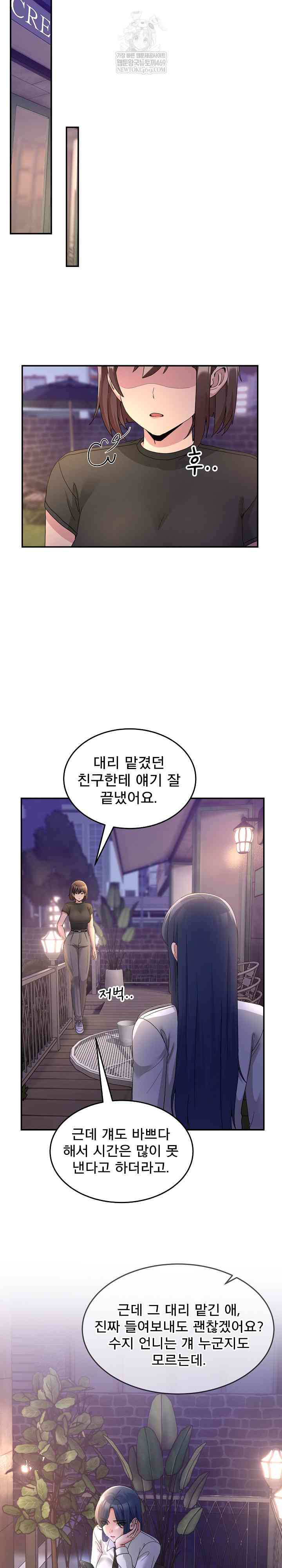 NEW  Geumnam Talk Room Page 17 - MangaHe