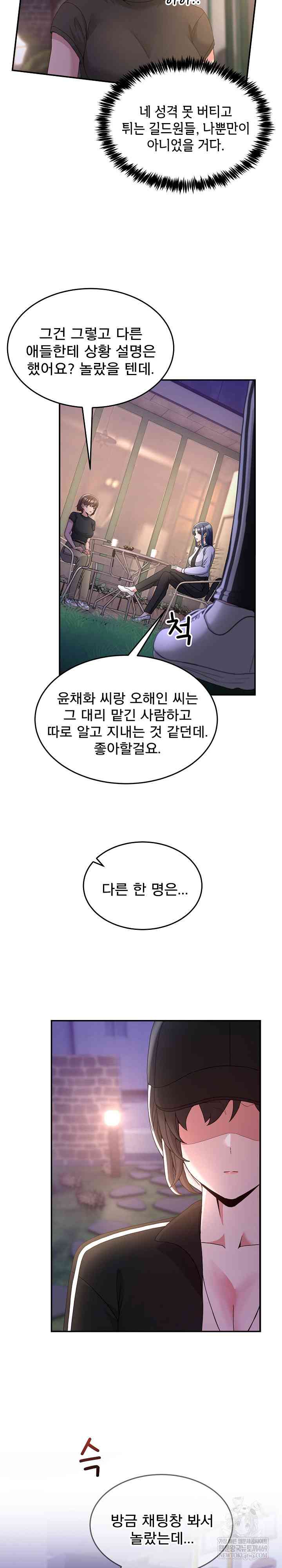 NEW  Geumnam Talk Room Page 19 - MangaHe