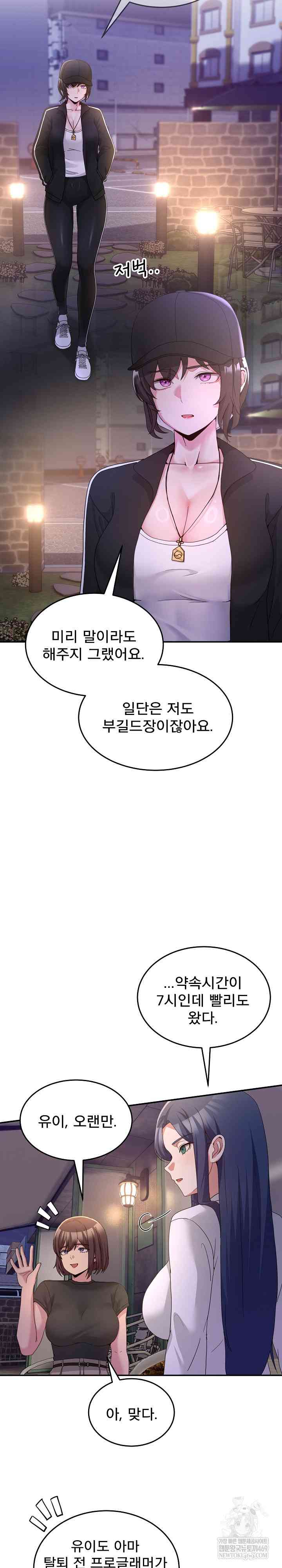 NEW  Geumnam Talk Room Page 20 - MangaHe