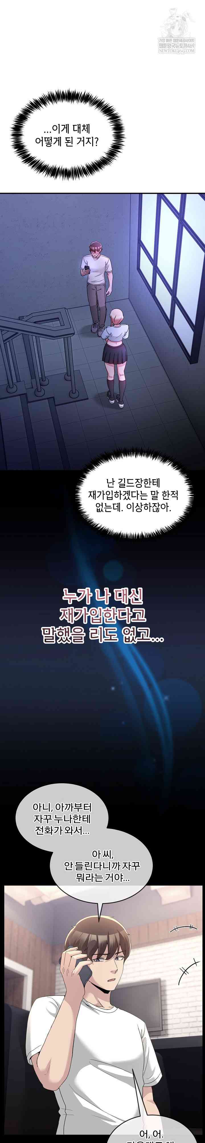 NEW  Geumnam Talk Room Page 3 - MangaHe