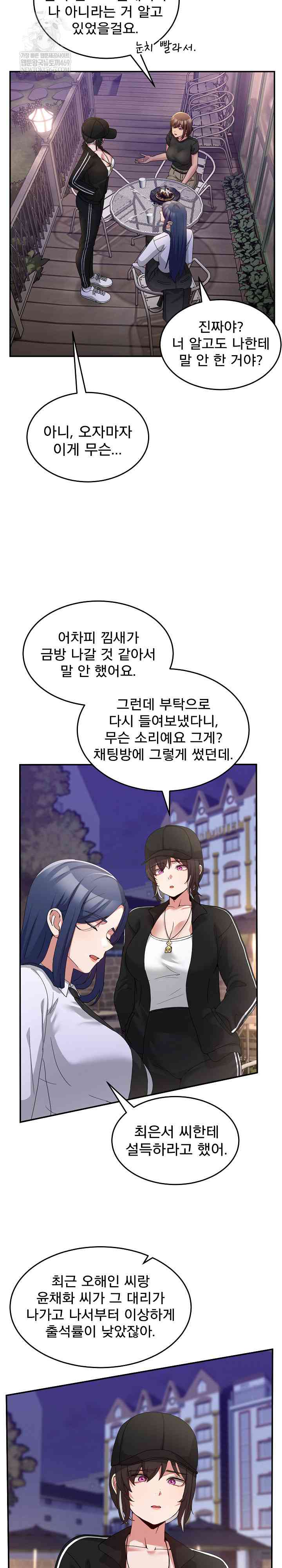 NEW  Geumnam Talk Room Page 21 - MangaHe