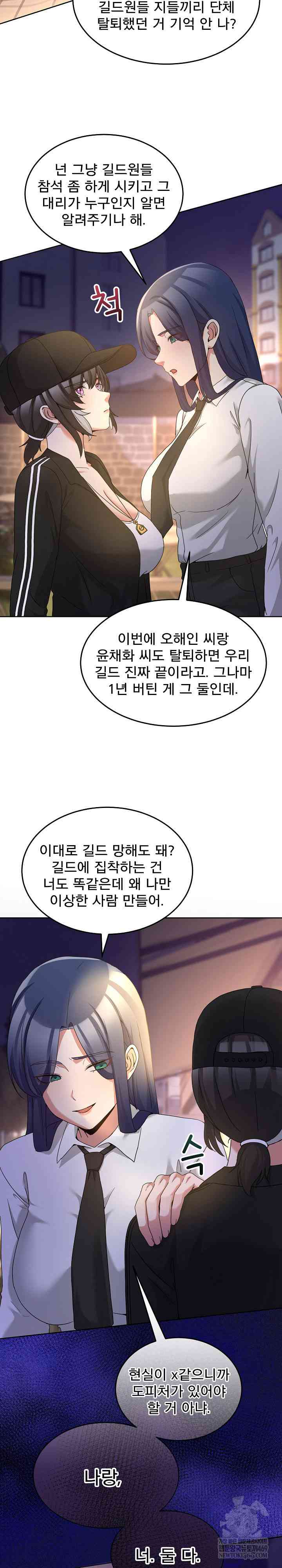 NEW  Geumnam Talk Room Page 25 - MangaHe