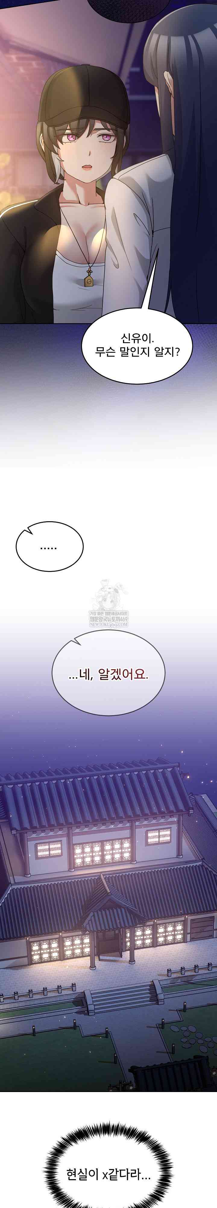 NEW  Geumnam Talk Room Page 26 - MangaHe