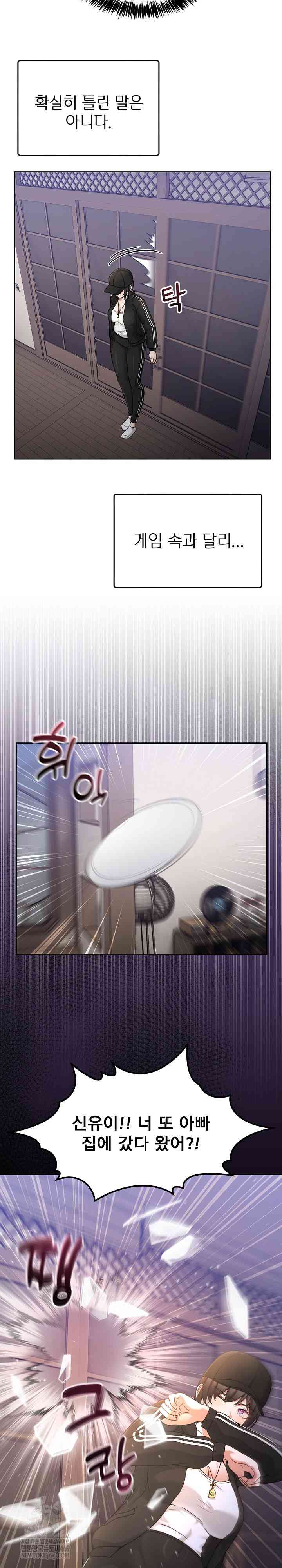 NEW  Geumnam Talk Room Page 27 - MangaHe