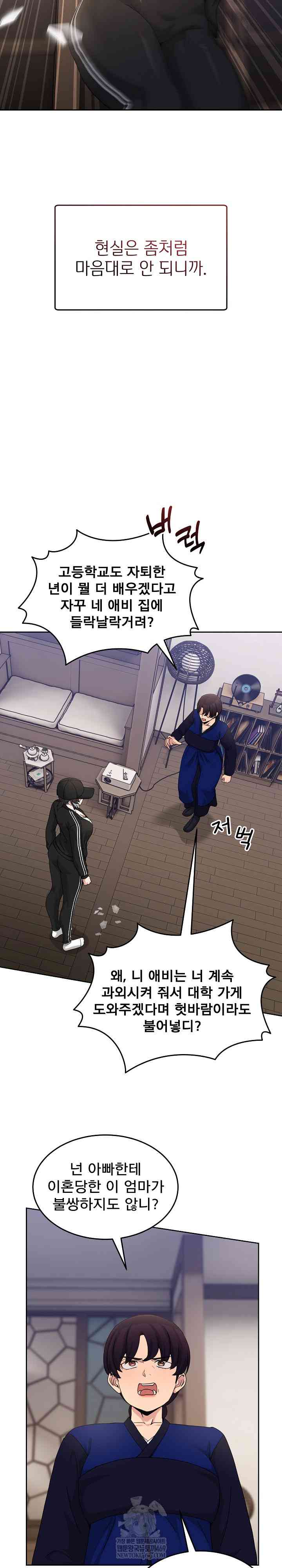 NEW  Geumnam Talk Room Page 28 - MangaHe
