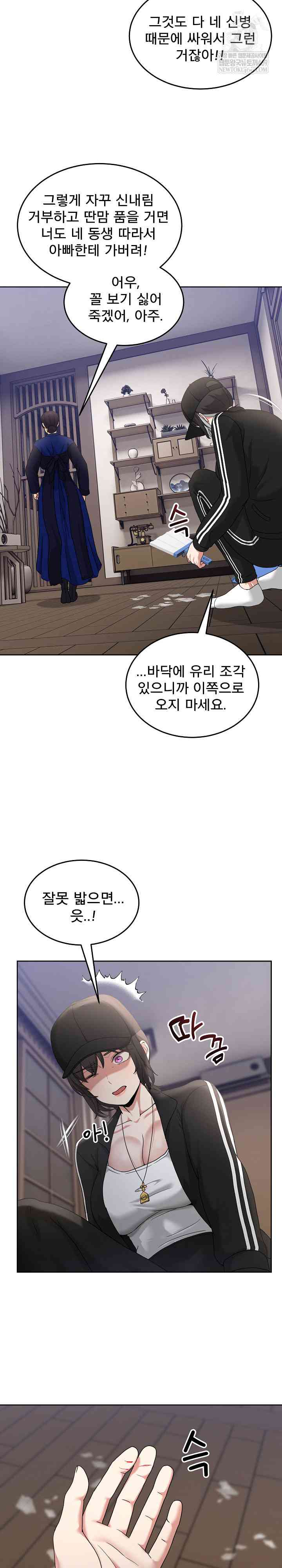 NEW  Geumnam Talk Room Page 29 - MangaHe