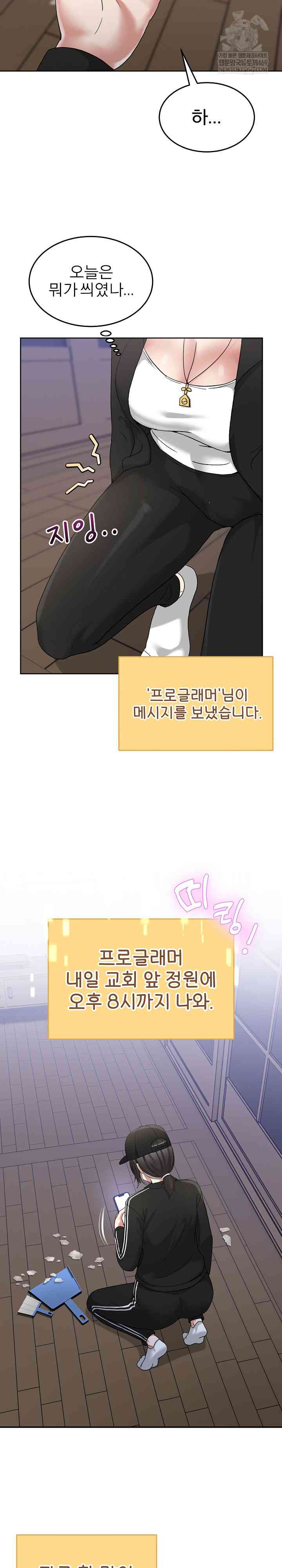 NEW  Geumnam Talk Room Page 30 - MangaHe