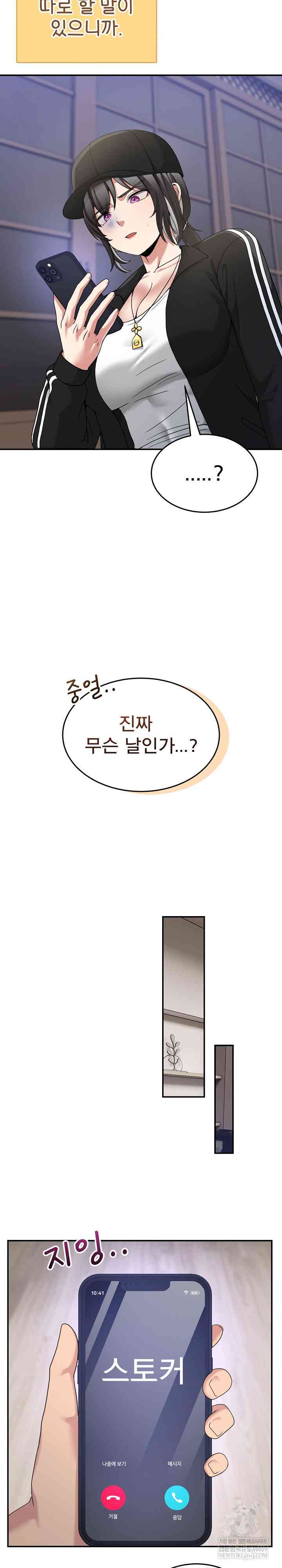 NEW  Geumnam Talk Room Page 31 - MangaHe