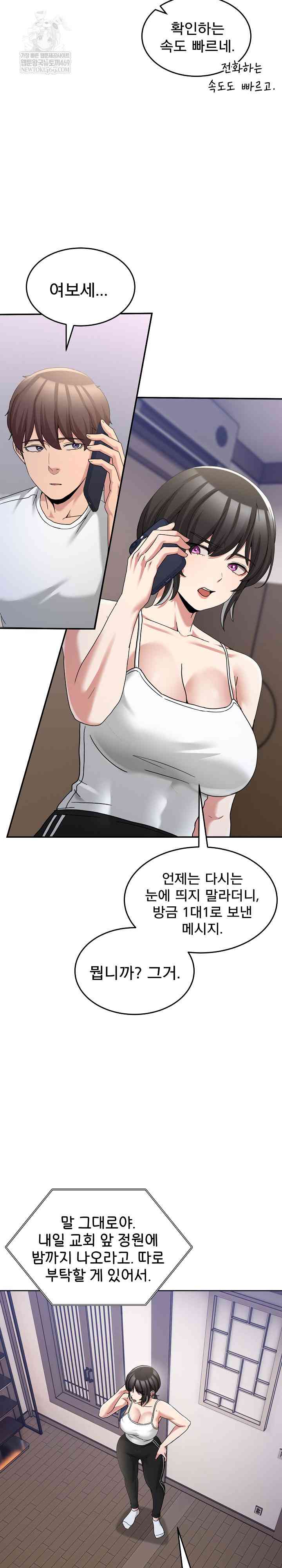 NEW  Geumnam Talk Room Page 32 - MangaHe