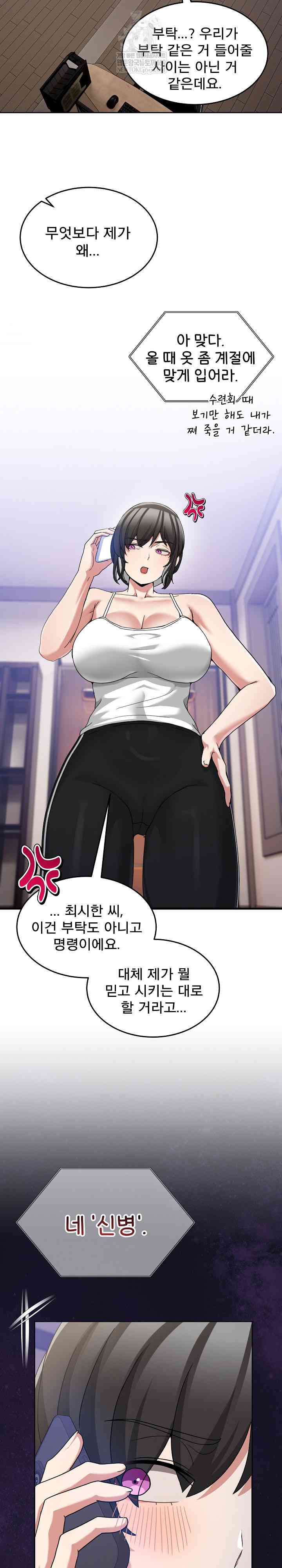NEW  Geumnam Talk Room Page 33 - MangaHe