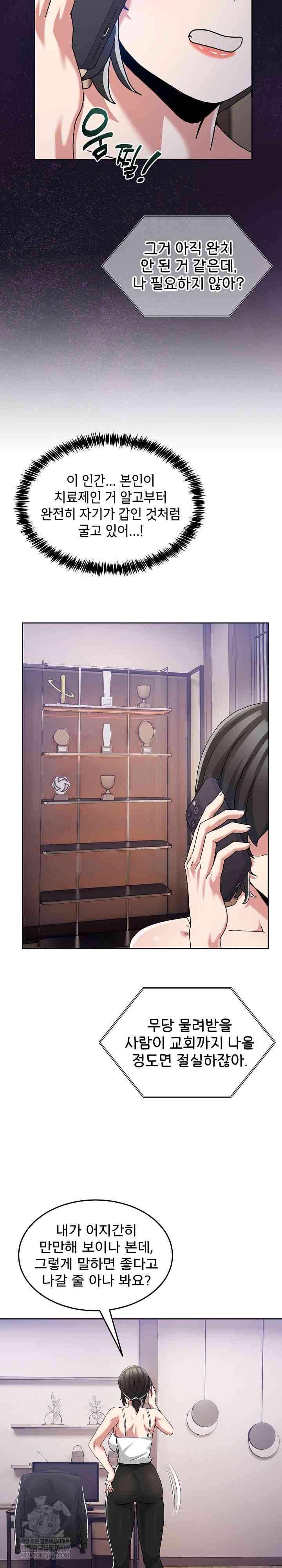 NEW  Geumnam Talk Room Page 34 - MangaHe