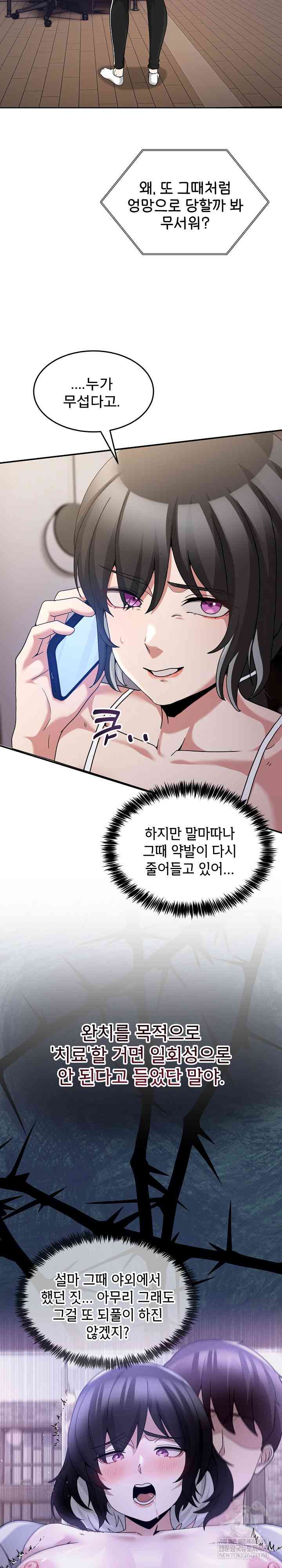 NEW  Geumnam Talk Room Page 35 - MangaHe