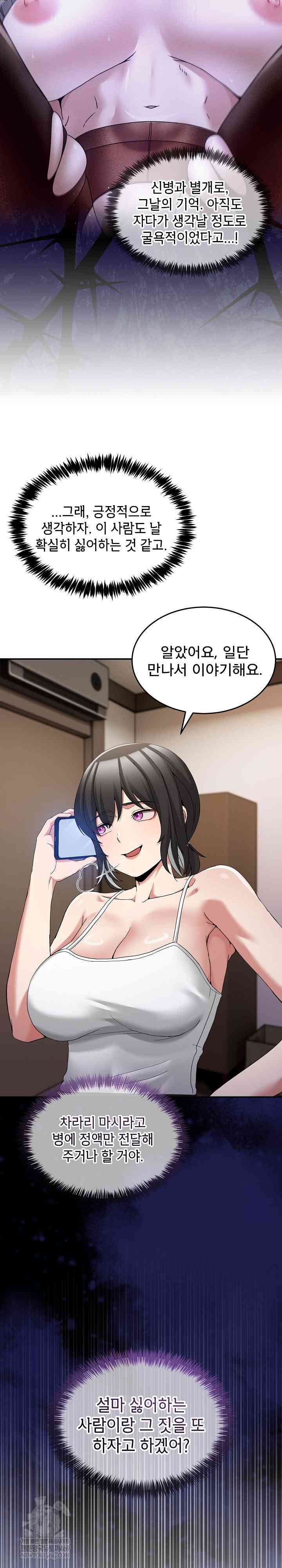 NEW  Geumnam Talk Room Page 36 - MangaHe