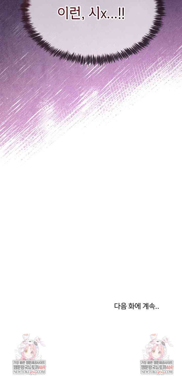 NEW  Geumnam Talk Room Page 39 - MangaHe