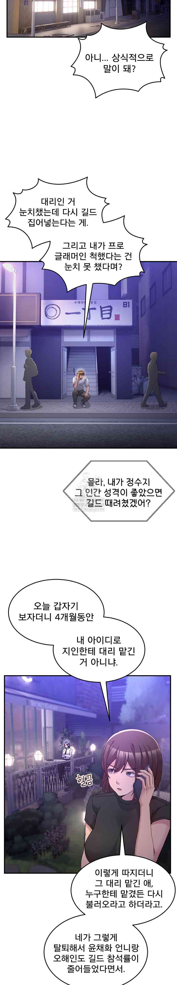 NEW  Geumnam Talk Room Page 7 - MangaHe