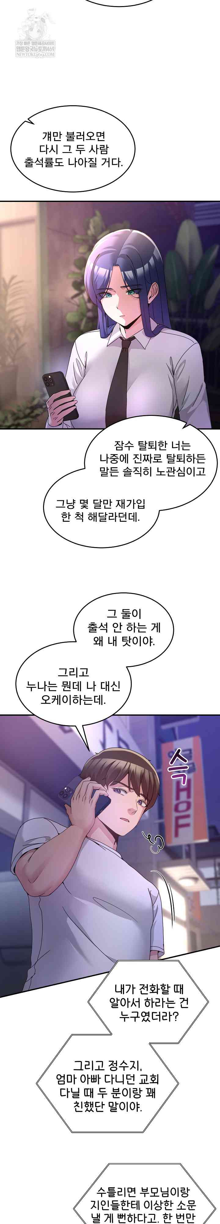 NEW  Geumnam Talk Room Page 8 - MangaHe