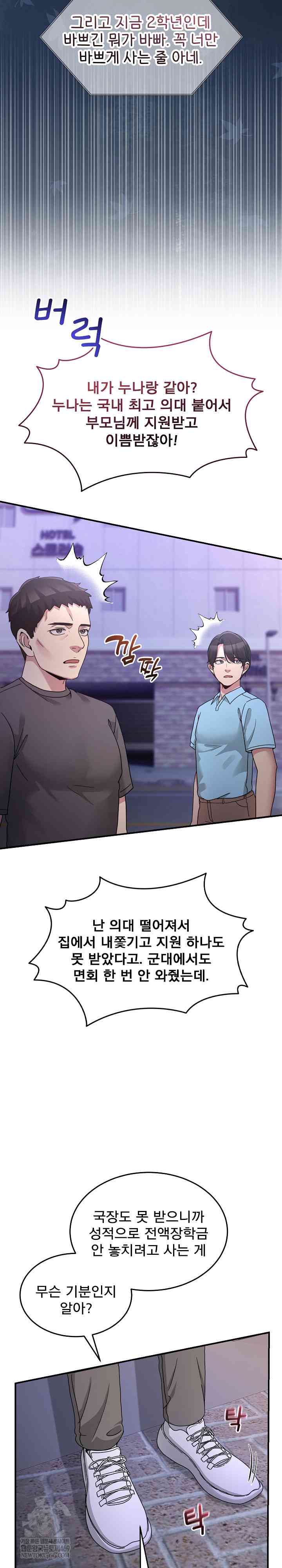 NEW  Geumnam Talk Room Page 10 - MangaHe