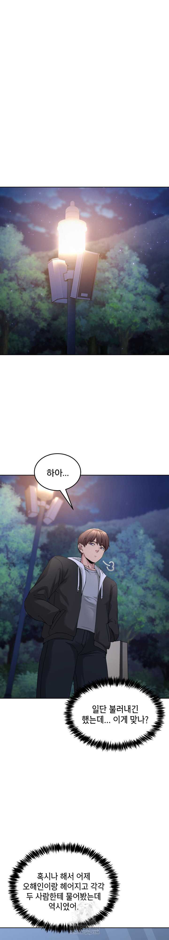NEW  Geumnam Talk Room Page 2 - MangaHe