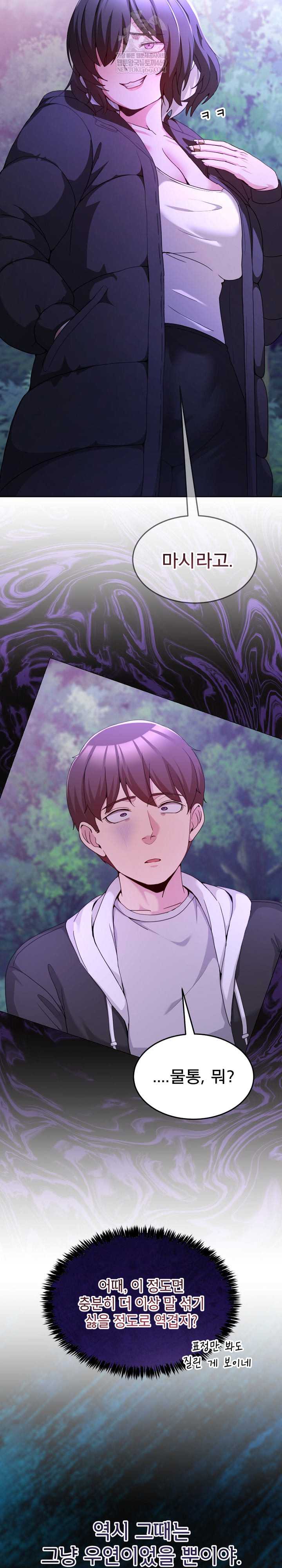 NEW  Geumnam Talk Room Page 11 - MangaHe