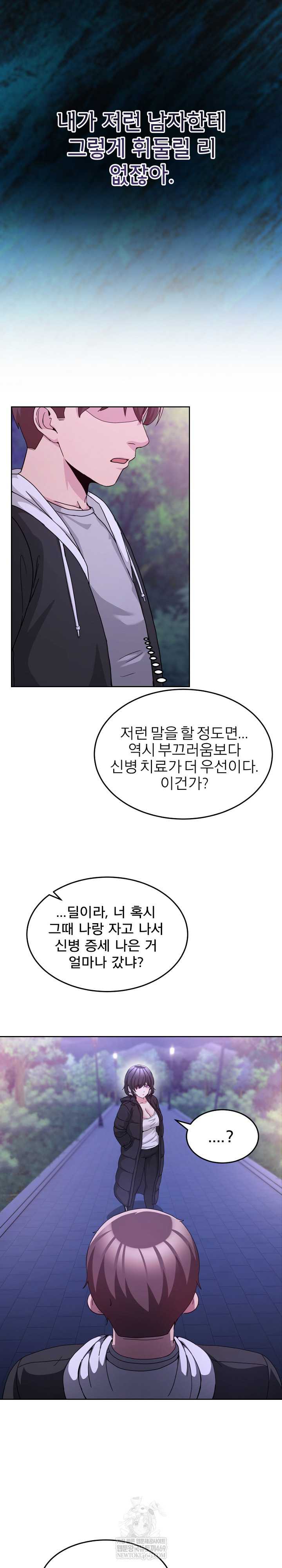 NEW  Geumnam Talk Room Page 12 - MangaHe