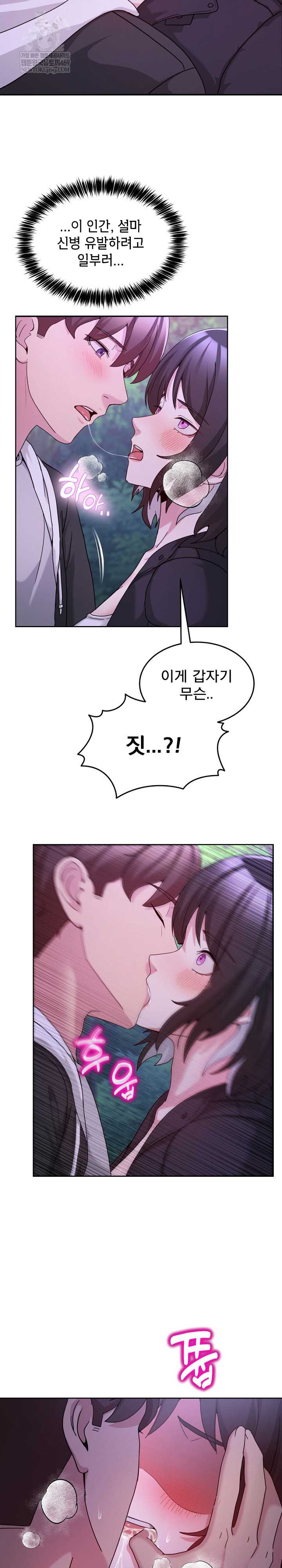NEW  Geumnam Talk Room Page 15 - MangaHe