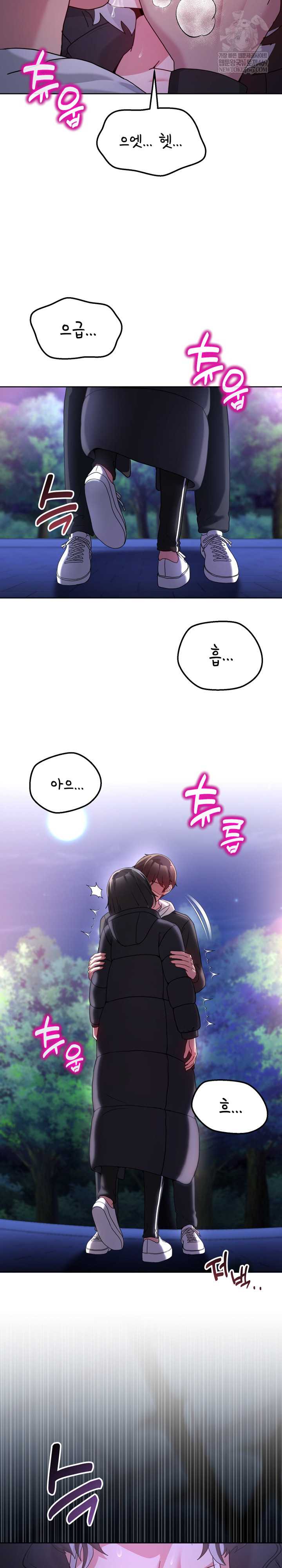 NEW  Geumnam Talk Room Page 16 - MangaHe