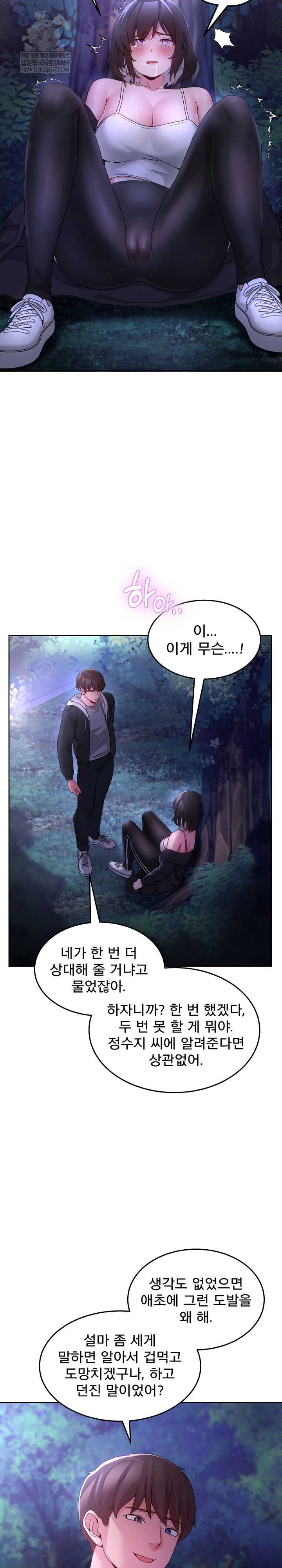 NEW  Geumnam Talk Room Page 18 - MangaHe