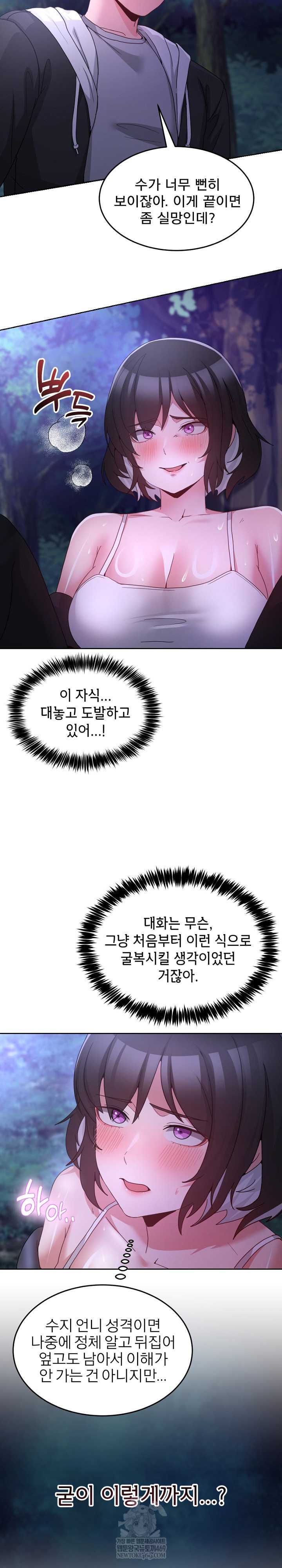 NEW  Geumnam Talk Room Page 19 - MangaHe