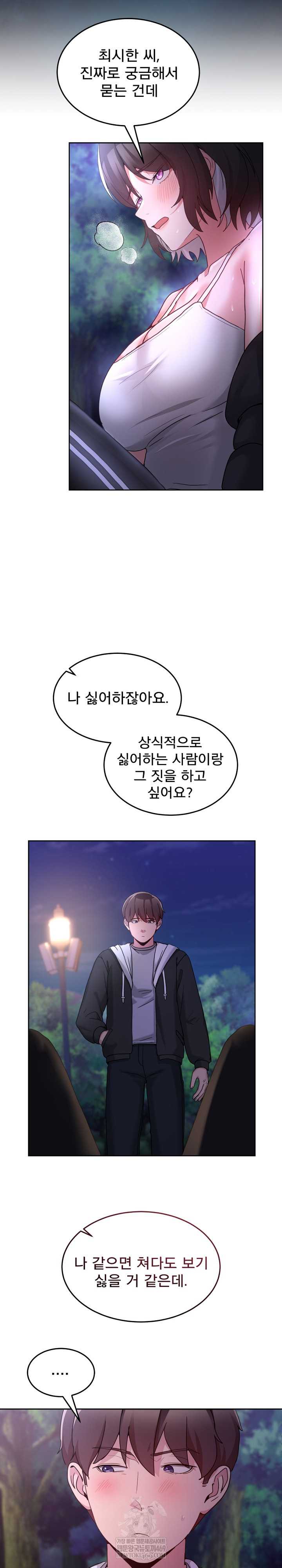 NEW  Geumnam Talk Room Page 20 - MangaHe