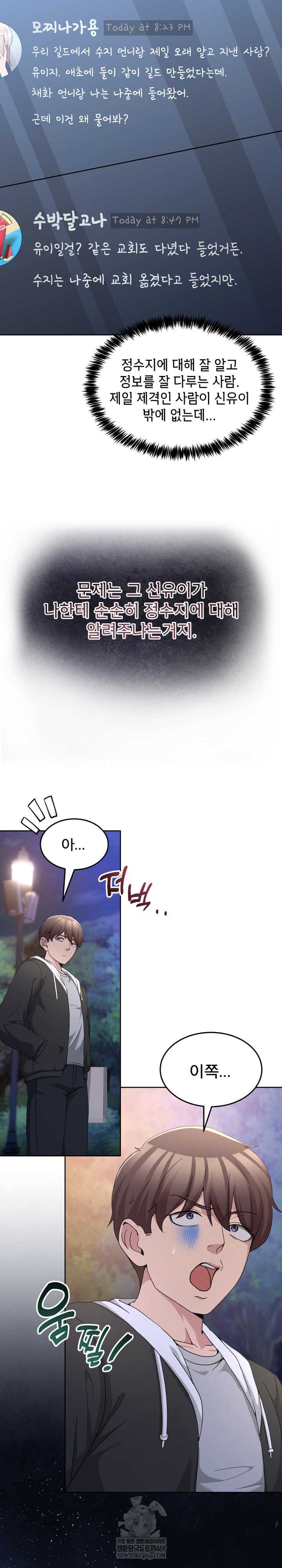 NEW  Geumnam Talk Room Page 3 - MangaHe