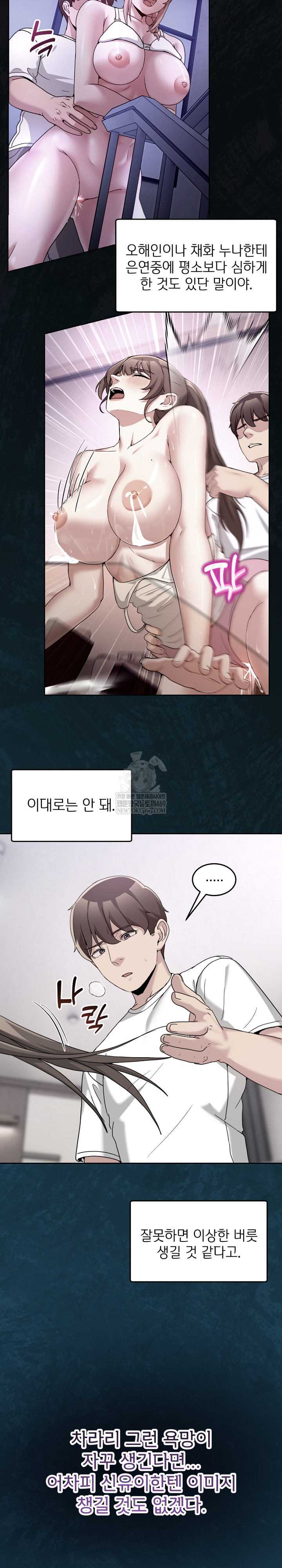 NEW  Geumnam Talk Room Page 23 - MangaHe
