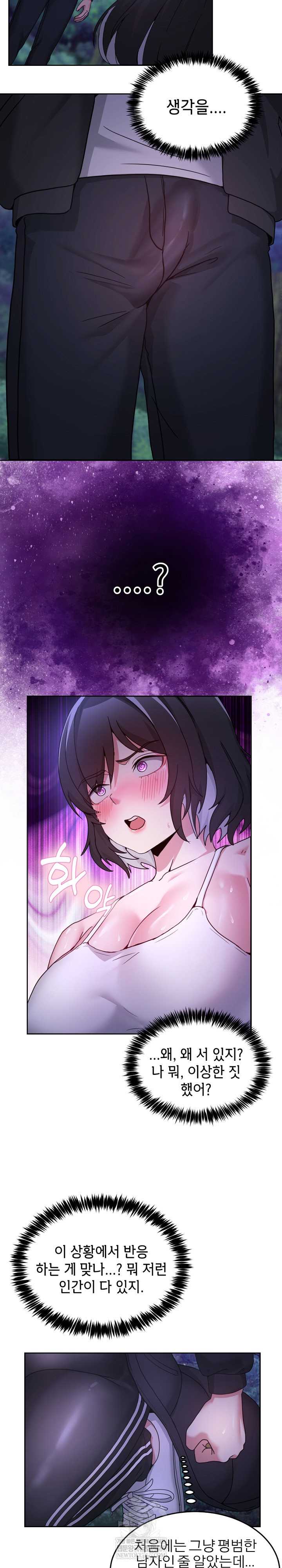 NEW  Geumnam Talk Room Page 25 - MangaHe