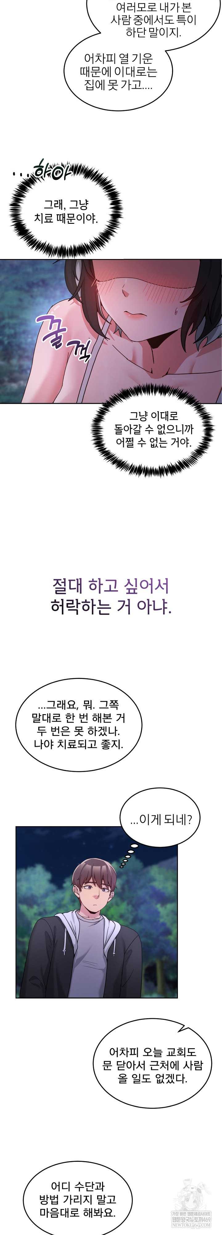 NEW  Geumnam Talk Room Page 26 - MangaHe