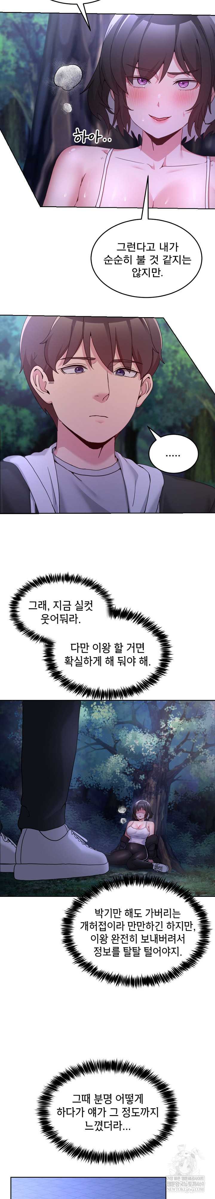 NEW  Geumnam Talk Room Page 27 - MangaHe