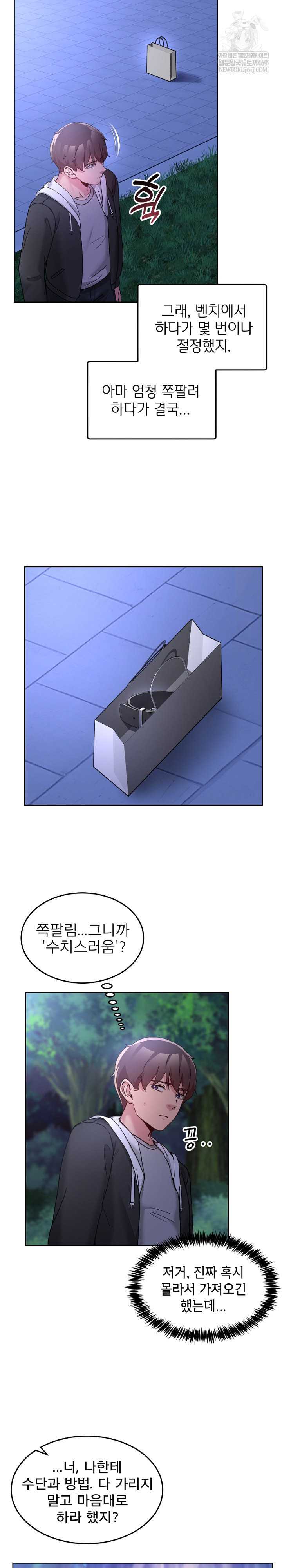 NEW  Geumnam Talk Room Page 28 - MangaHe