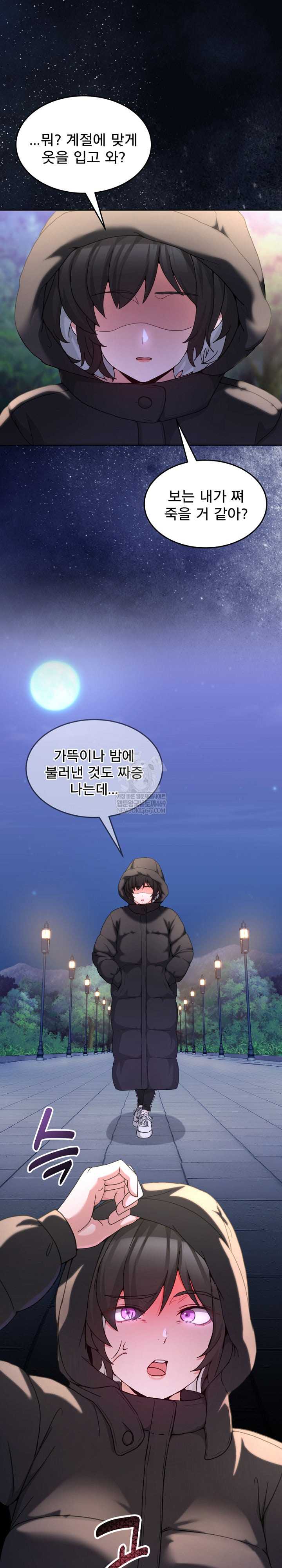 NEW  Geumnam Talk Room Page 4 - MangaHe