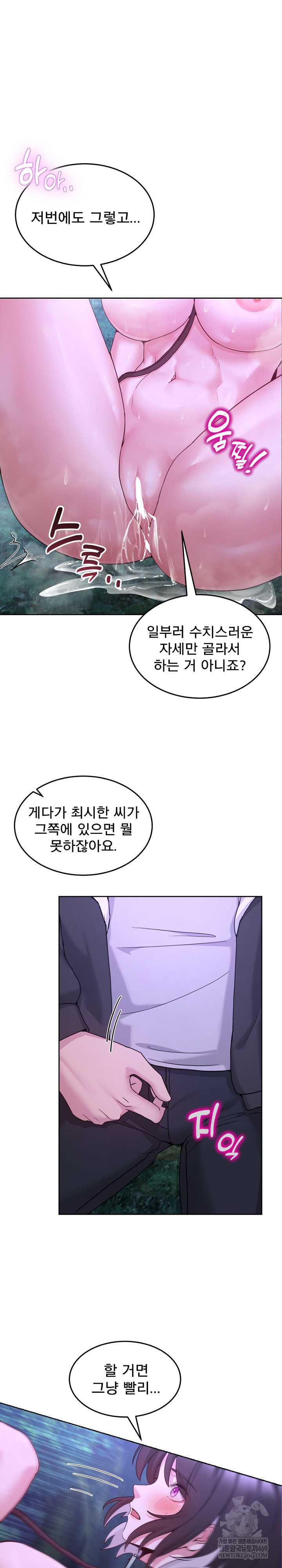 NEW  Geumnam Talk Room Page 31 - MangaHe