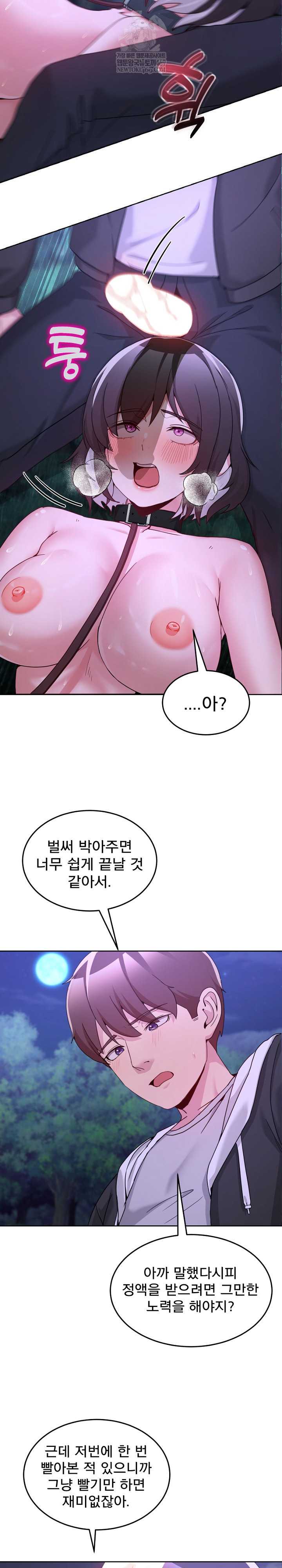 NEW  Geumnam Talk Room Page 32 - MangaHe